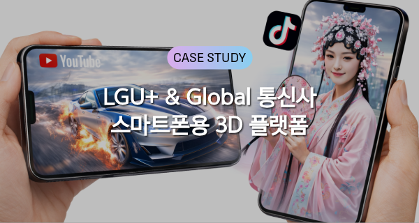 mopic 3d display case study-17-MOPIC 3D Display Case Study.png